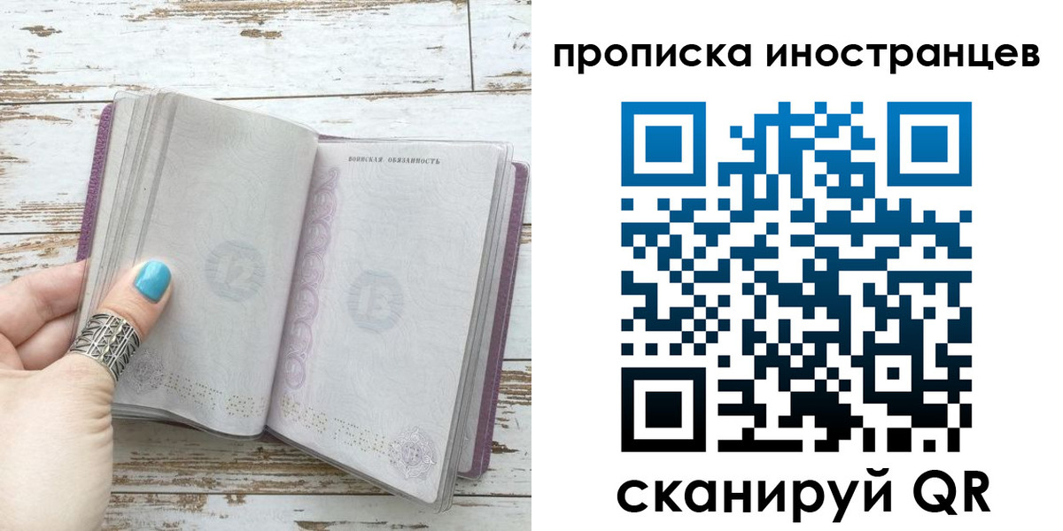 прописка от собственника в Ярцево