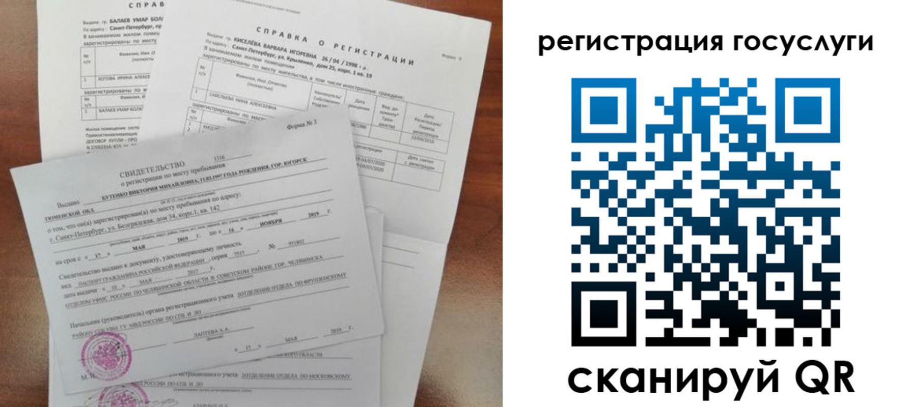 регистрация для дет. сада в Ярцево