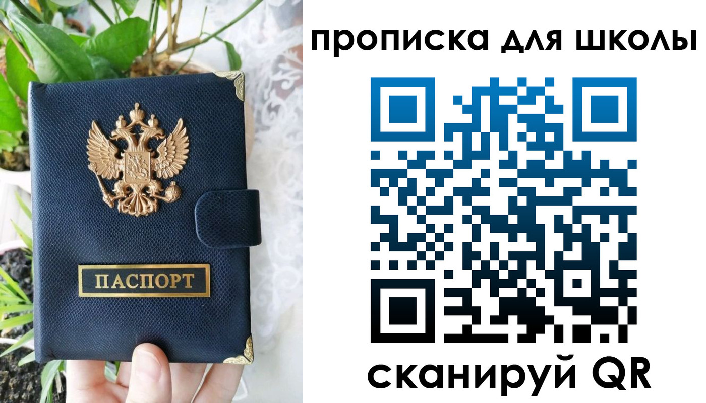 прописка штамп в Ярцево