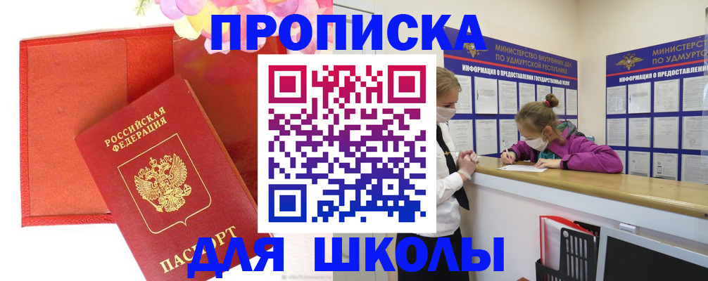 временная регистрация для всех в Ярцево