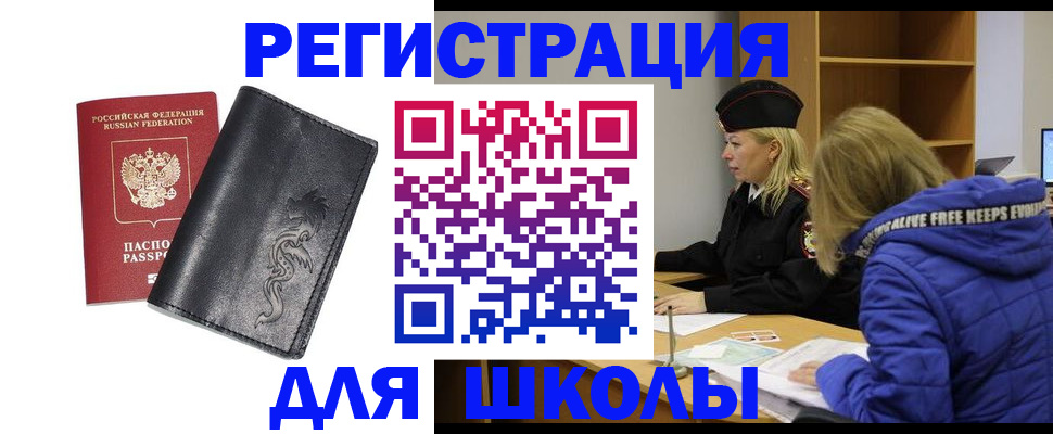 временная регистрация поиск в Ярцево