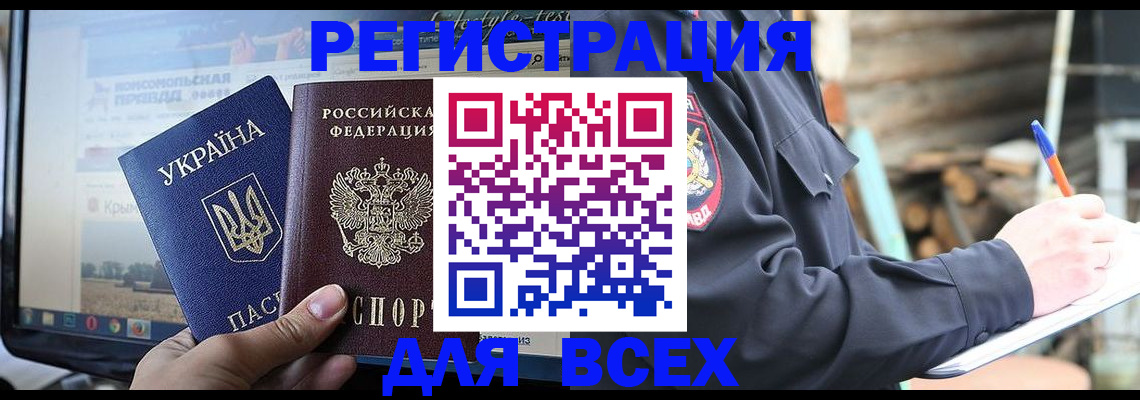 прописка гарантия в Ярцево