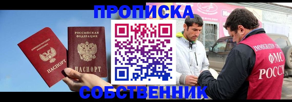 прописка для кредита в Ярцево